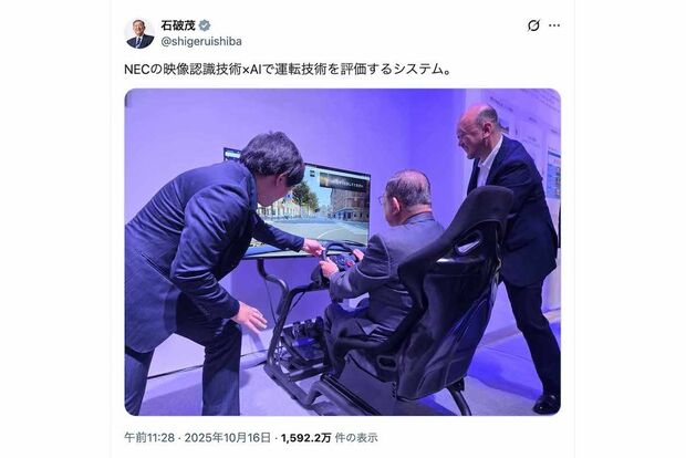 AI技術を用いた車のデモ機を体験する石破茂首相(本人のXより)