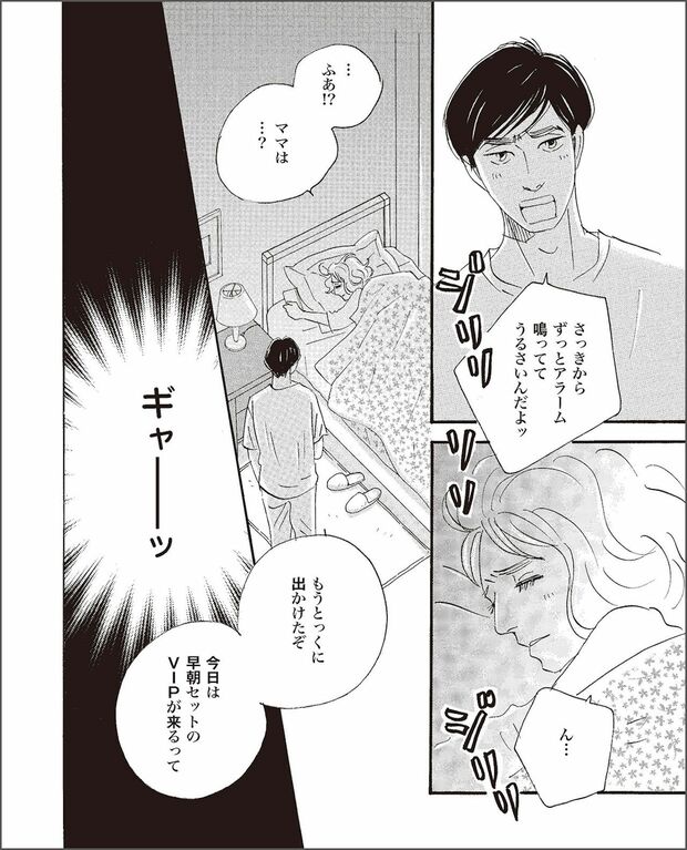 こまどりの詩　第2話（2/16）