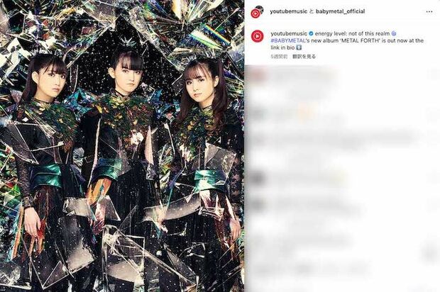 BABYMETAL(公式インスタグラムより)