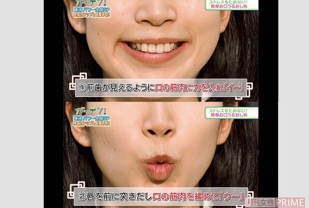 唾液量を復活！　リップトレーニングを写真でレクチャー