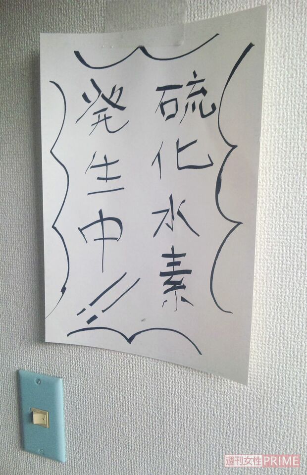 20代男性が自殺前、最後に残した言葉。遺書はなかった。化学薬品を使った自殺は社会問題に