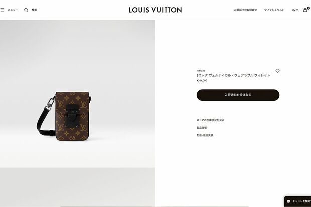 売り切れ状態となったバッグ