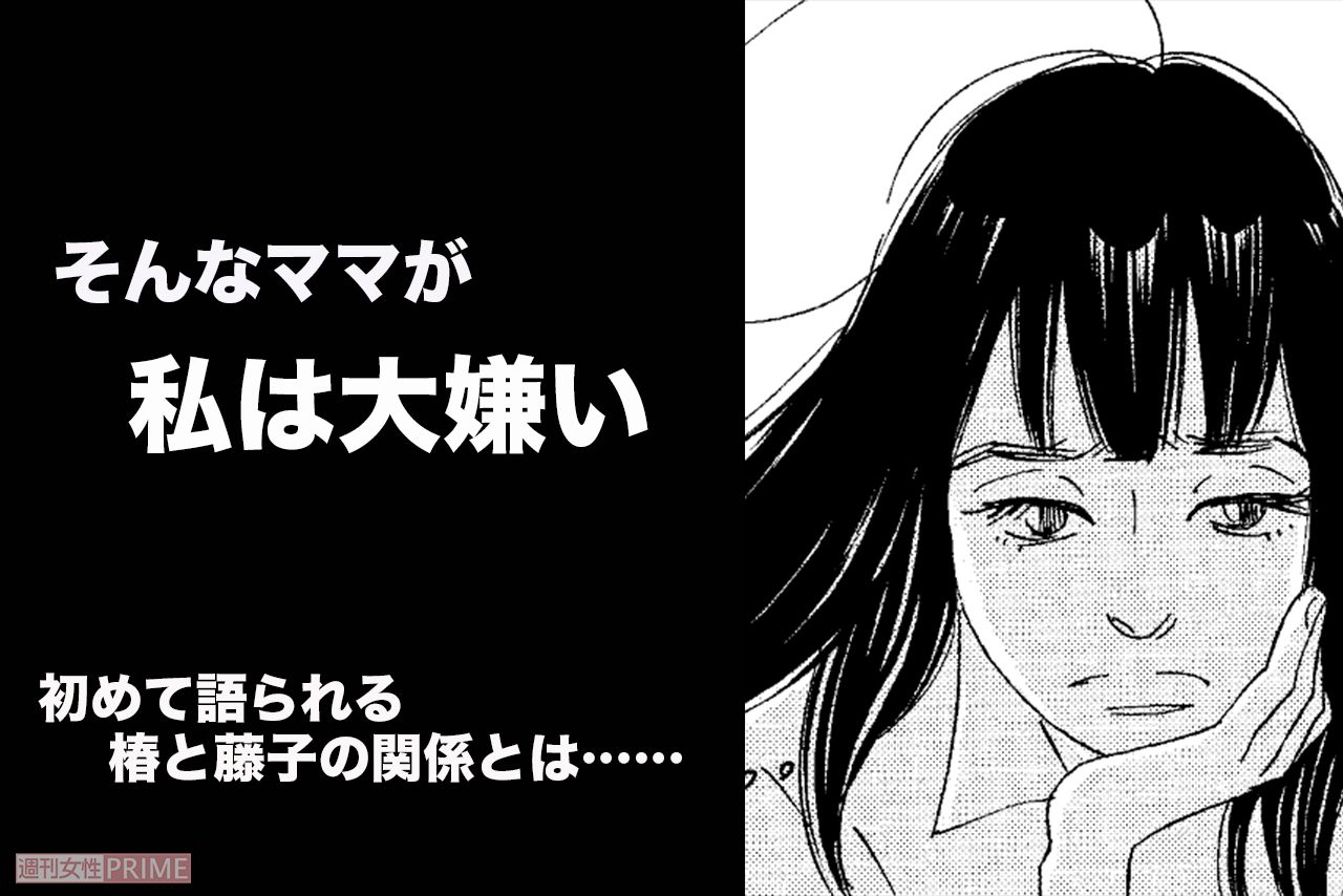 こまどりの詩 注目連載 美容一族物語 連載第10回 週刊女性prime