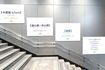 渋谷駅で合計64枚の駅ばり広告を実施(Dove公式HPより)