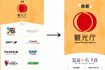 騒動後、複数社あった後援企業の名前やロゴは全て削除され、観光庁だけが残っている(公式サイトより)