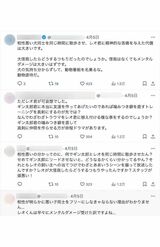 『坂上どうぶつ王国』の公式SNSには放送中から非難の声が多数上がっている（番組公式『X』より）