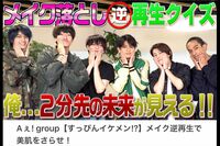 ジャニーズJr.公式YouTubeからタイアップ動画がひっそり削除で波紋、企業は「弊社の『人権ポリシー』に則り…