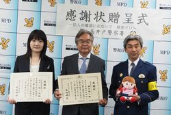 警視庁高井戸署はみーちゃんを寄贈した盛田氏（中央）らに感謝状を交付した