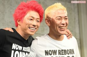 ロンドンブーツ1号2号（左から田村淳、田村亮）