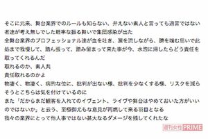 厳しい言葉で批判した、歌舞伎俳優・尾上松緑のブログ