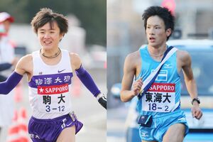 左が窪田忍さん（駒大）、右が村澤明伸さん（東海大）