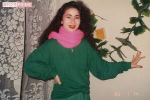 1985年ごろの松本明子さん