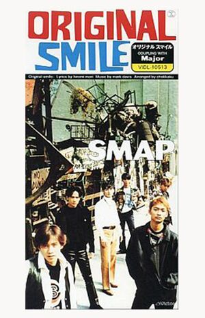 SMAPファンが選んだ「アルバムに入れたいシングル曲」NO.1は意外なアノ曲 | 週刊女性PRIME