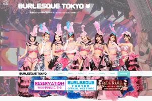 『バーレスク東京』公式HPより