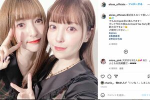 神田沙也加さんと黒崎真音（『ALICes』の公式インスタグラムより）