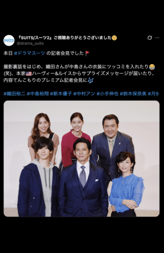『SUITS/スーツ2』で共演していた頃の中島裕翔&新木優子(公式Xより)