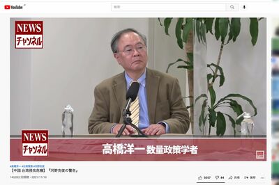 内閣官房参与を辞任後、数量政策学者としてYoutube等に出演する高橋洋一氏(Youtubeより)