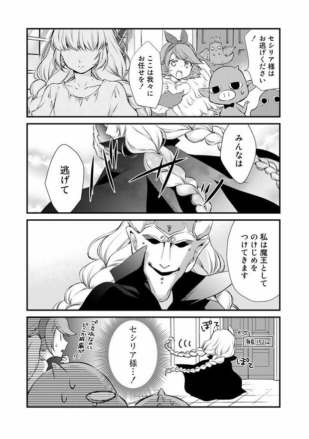 1話(8/11)（c）柳矢真呂(c)ぷにちゃん／主婦と生活社