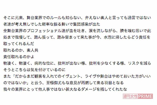 厳しい言葉で批判した、歌舞伎俳優・尾上松緑のブログ