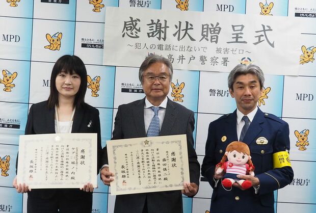 警視庁高井戸署はみーちゃんを寄贈した盛田氏（中央）らに感謝状を交付した