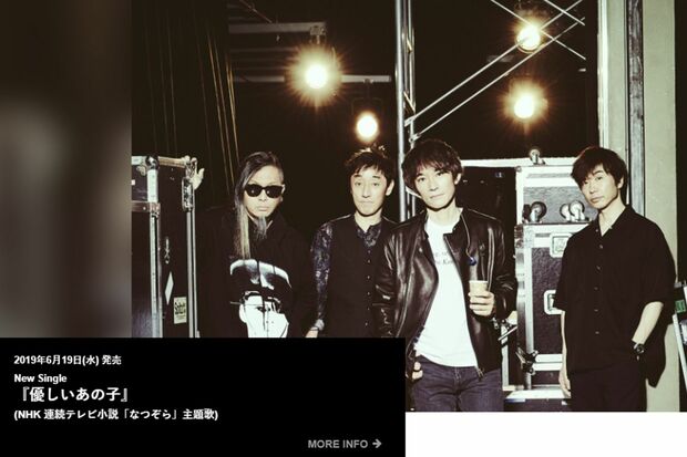 今年で結成32年のスピッツ