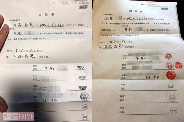 A子さんは単独用（右）のジャスラック権利継承同意書に捺印させたが、息子たちに気づかれ共同用（左）に変更した