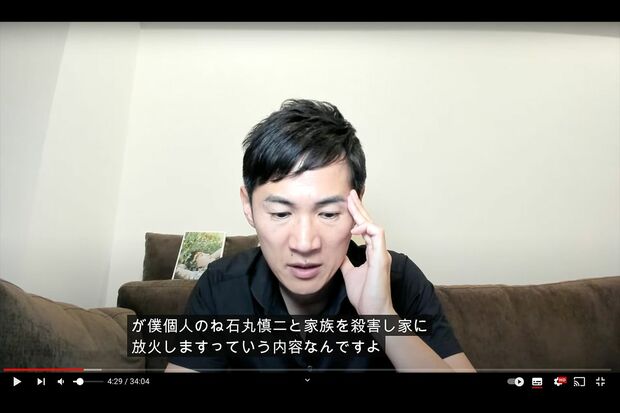 自身のYouTube配信で殺害予告が来ていたことを明かす石丸氏
