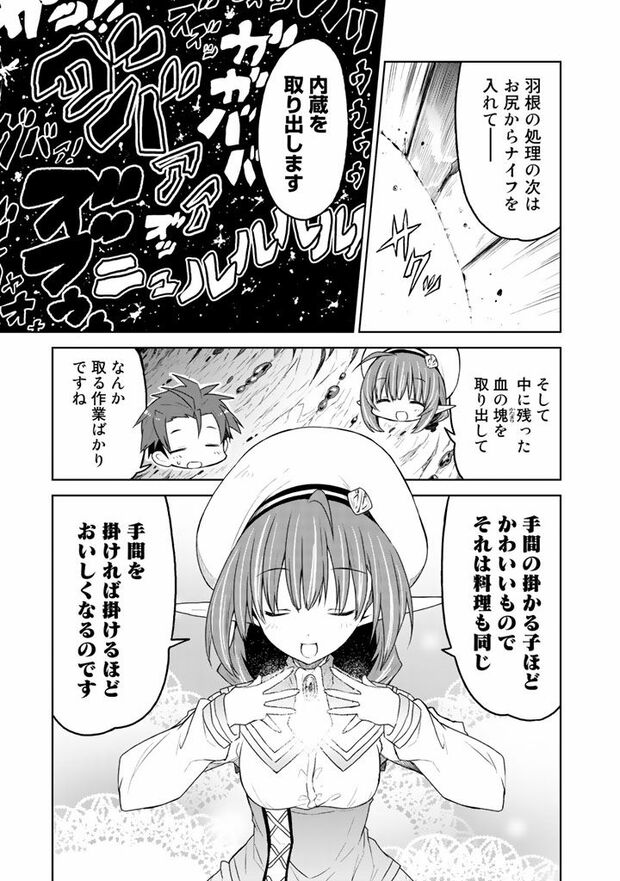 第2話(13/16)　（c）武シノブ　(c)江本マシメサ/主婦と生活社