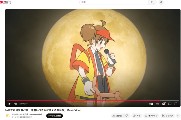 MV『今度いつきみに会えるのかな』に登場する「ドナルド・マクドナルド」を連想させるシーン(マクドナルド公式YouTubeより)