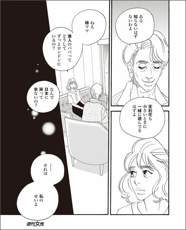 こまどりの詩　第3話（9/16）