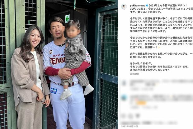 フリーアナの淡輪ゆきが公開していた、浅村栄斗との幸せそうな家族ショット（公式インスタグラムより）