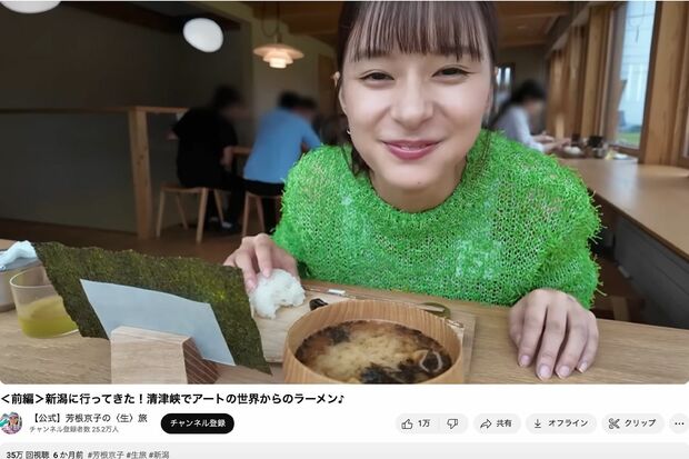 新潟でおにぎりを堪能する芳根京子(YouTube『【公式】芳根京子の〈生〉旅』より)