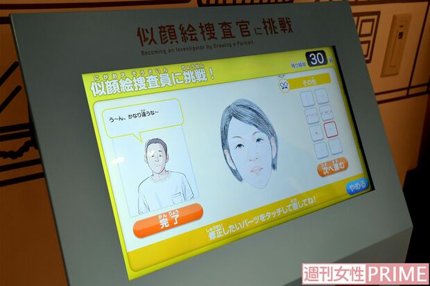 似顔絵捜査員になって目撃者の証言をもとに作成