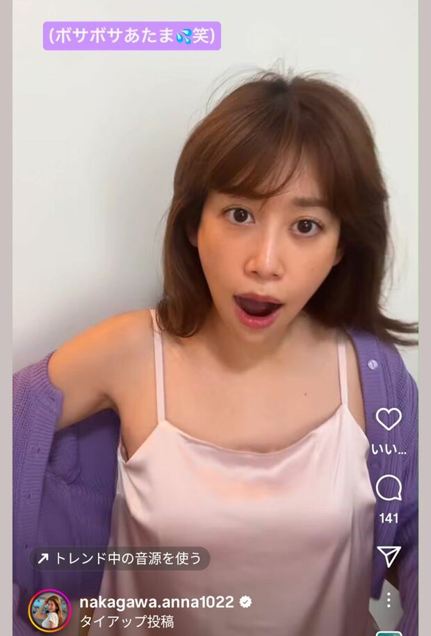 寝起き動画を投稿した中川安奈アナ(本人のインスタグラムより)