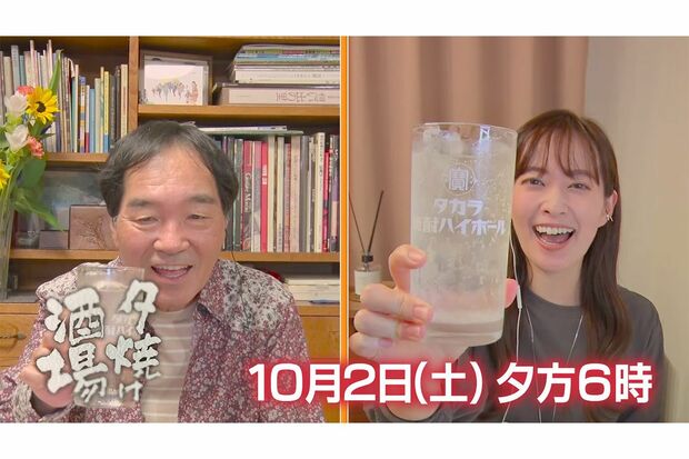 『夕焼け酒場』できたろう(左)と乾杯する、安住紳一郎アナと結婚した西島まどかさん(BS―TBS公式YouTubeより)