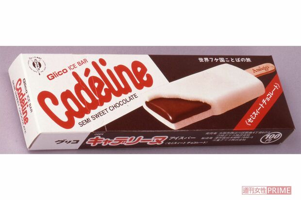 『キャデリーヌ』