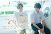 テレビ東京で放送されていた『みなと商事コインランドリー』