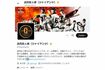 ジャイアンツのプロフィールには「他者に不快感を与える投稿は、削除やアカウントのブロック、法的措置などを執る場合がございます」と明記されている(公式Xより)