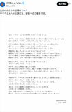 フワちゃん公式Xより
