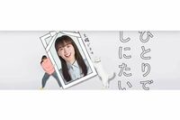 綾瀬はるか主演NHK『ひとりでしにたい』が最多視聴数を記録!孤独死を憂う、未婚女子による婚活・終活物語