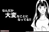 『こまどりの詩』人気連載!! 華やかなる一族四代記★連載第20回