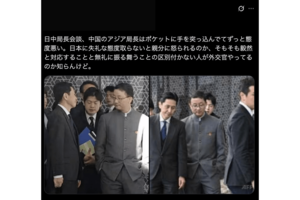 ポケットに両手を突っ込んで対応する中国の劉勁松アジア局長（Xより）