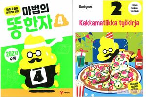 韓国やフィンランドなど、『うんこドリル』は世界でも話題に