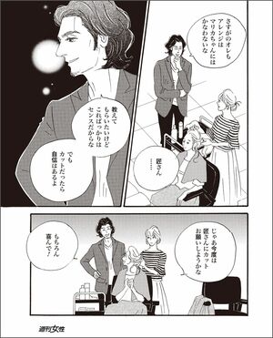 こまどりの詩　第3話（15/16）