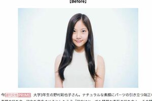 野村彩也子、女性ファッション誌にも登場して“スッピン”も披露