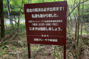 借金が理由の自死が多いためか、「命の電話」は24時間受付だ
