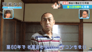 錦鯉、長谷川雅紀の崖っぷち時代