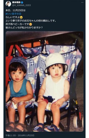 橋本環奈はときおり双子の兄に関する話題を投稿している(本人の旧ツイッターより)