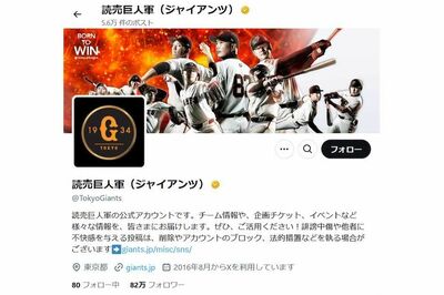 巨人・阿部慎之助監督が阪神戦でのビデオ判定に抗議して退場、同日の