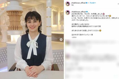 『Nスタ』を卒業したホラン千秋(本人インスタグラムより)